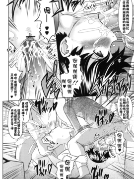 [神保ひとで] ともだちいじり_056