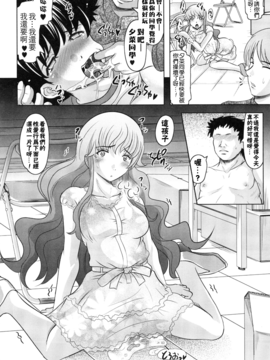 [神保ひとで] ともだちいじり_060