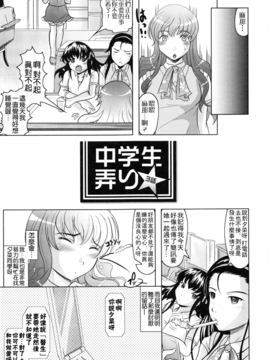 [神保ひとで] ともだちいじり_063