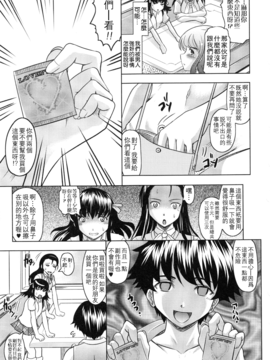 [神保ひとで] ともだちいじり_065