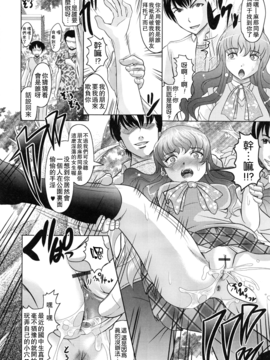 [神保ひとで] ともだちいじり_070