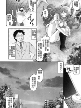 [神保ひとで] ともだちいじり_084