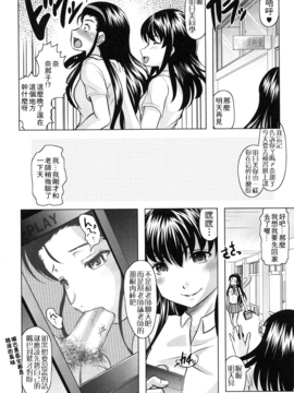 [神保ひとで] ともだちいじり_090