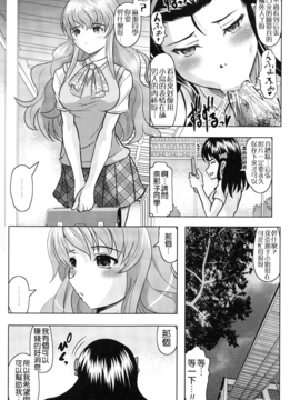 [神保ひとで] ともだちいじり_091