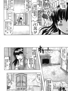 [神保ひとで] ともだちいじり_092