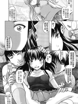[神保ひとで] ともだちいじり_094