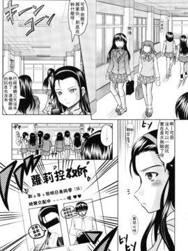 [神保ひとで] ともだちいじり_107