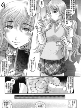 [神保ひとで] ともだちいじり_113