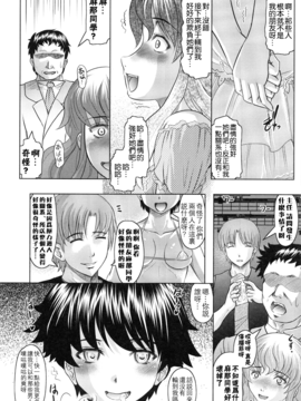 [神保ひとで] ともだちいじり_132