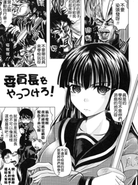 [神保ひとで] ともだちいじり_159