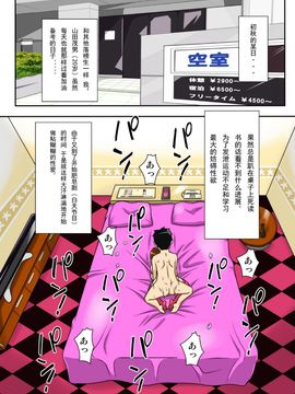 [フリーハンド魂] 近親乱交・オバWる。 [中国翻訳]_01_01