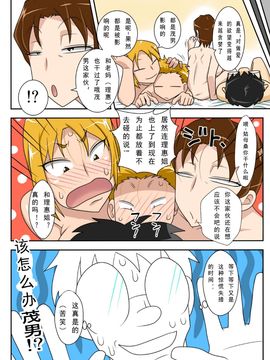 [フリーハンド魂] 近親乱交・オバWる。 [中国翻訳]_36_38