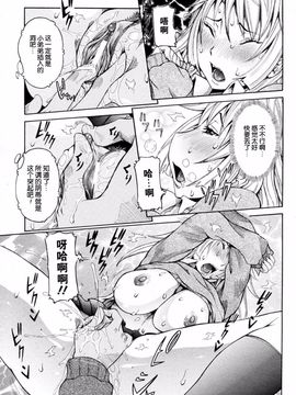 [笑花偽] 孕みたい彼女_014