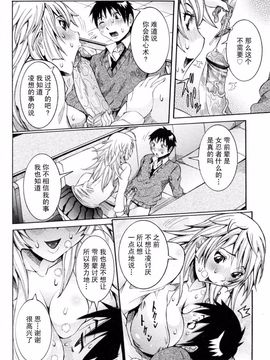 [笑花偽] 孕みたい彼女_033