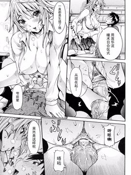 [笑花偽] 孕みたい彼女_034
