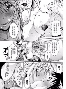 [笑花偽] 孕みたい彼女_036