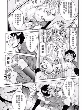 [笑花偽] 孕みたい彼女_038