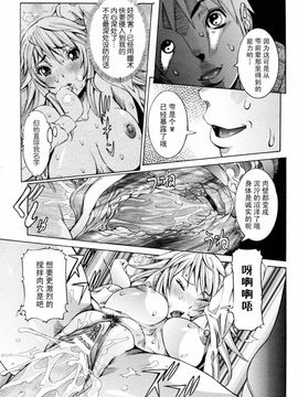 [笑花偽] 孕みたい彼女_040