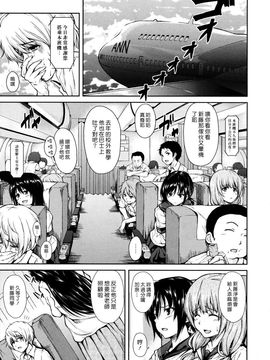 [立花オミナ] ボーイ・ミーツ・ハーレム_008