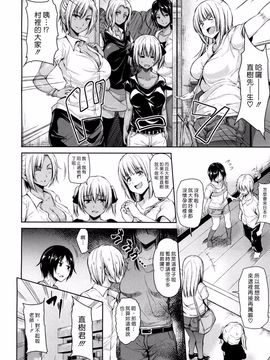 [立花オミナ] ボーイ・ミーツ・ハーレム_159