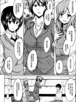 [立花オミナ] ボーイ・ミーツ・ハーレム_165