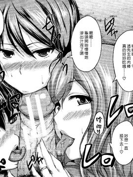 [立花オミナ] ボーイ・ミーツ・ハーレム_171