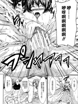 [立花オミナ] ボーイ・ミーツ・ハーレム_186