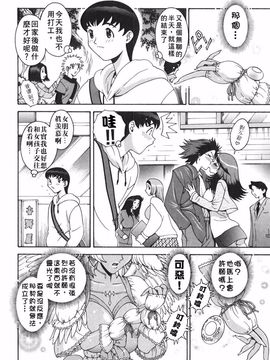 [祭野薙刀] ANGEL：STRIKE PURE LIMIT TSUKASA_014