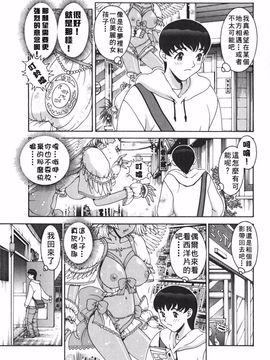 [祭野薙刀] ANGEL：STRIKE PURE LIMIT TSUKASA_015