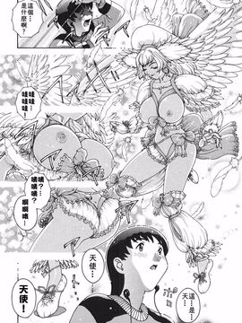 [祭野薙刀] ANGEL：STRIKE PURE LIMIT TSUKASA_019