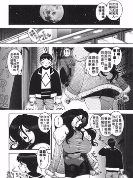 [祭野薙刀] ANGEL：STRIKE PURE LIMIT TSUKASA_041
