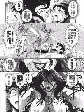 [祭野薙刀] ANGEL：STRIKE PURE LIMIT TSUKASA_047