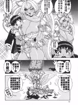 [祭野薙刀] ANGEL：STRIKE PURE LIMIT TSUKASA_051