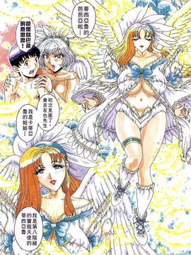 [祭野薙刀] ANGEL：STRIKE PURE LIMIT TSUKASA_055