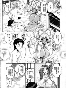 [祭野薙刀] ANGEL：STRIKE PURE LIMIT TSUKASA_171