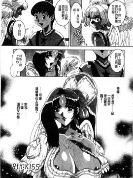 [祭野薙刀] ANGEL：STRIKE PURE LIMIT TSUKASA_172