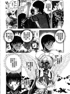 [祭野薙刀] ANGEL：STRIKE PURE LIMIT TSUKASA_173