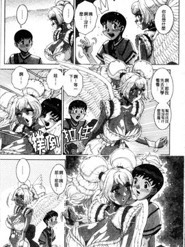 [祭野薙刀] ANGEL：STRIKE PURE LIMIT TSUKASA_174