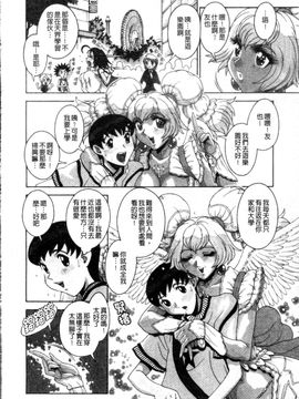 [祭野薙刀] ANGEL：STRIKE PURE LIMIT TSUKASA_175
