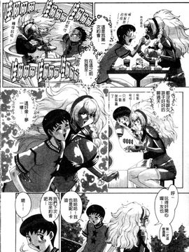 [祭野薙刀] ANGEL：STRIKE PURE LIMIT TSUKASA_177