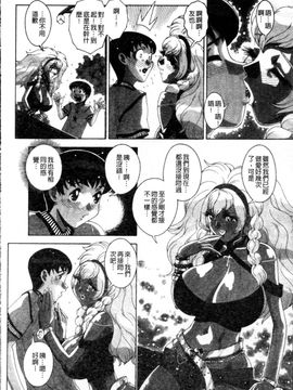[祭野薙刀] ANGEL：STRIKE PURE LIMIT TSUKASA_179