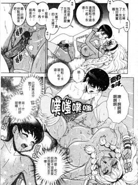 [祭野薙刀] ANGEL：STRIKE PURE LIMIT TSUKASA_184