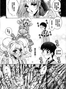 [祭野薙刀] ANGEL：STRIKE PURE LIMIT TSUKASA_190