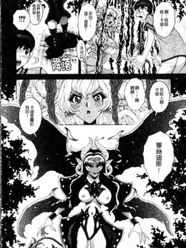 [祭野薙刀] ANGEL：STRIKE PURE LIMIT TSUKASA_191
