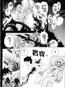 [祭野薙刀] ANGEL：STRIKE PURE LIMIT TSUKASA_209