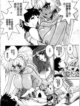 [祭野薙刀] ANGEL：STRIKE PURE LIMIT TSUKASA_217