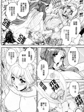 [祭野薙刀] ANGEL：STRIKE PURE LIMIT TSUKASA_227