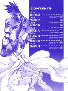 [ジャム王子] BAD SLAMMERS　1_005