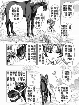 [ジャム王子] BAD SLAMMERS　1_018