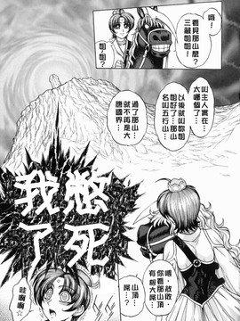 [ジャム王子] BAD SLAMMERS　1_019